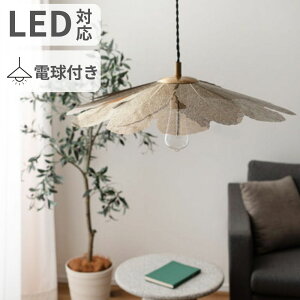 花びら ライト ペンダントライト 電球付き 照明 LED対応 エジソン球 天井照明 吊り下げ式 リビング キッチン おしゃれ モダン 上品 繊細 クラシカル クラシック ダイニング 寝室 カフェ クロ