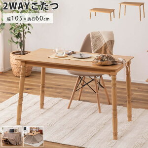 2WAY i`  e[u 2WAY nC^Cv [^Cv pr  ` 105cm  r ؖڒ _CjO fXN [e[u Z^[e[u ֎q