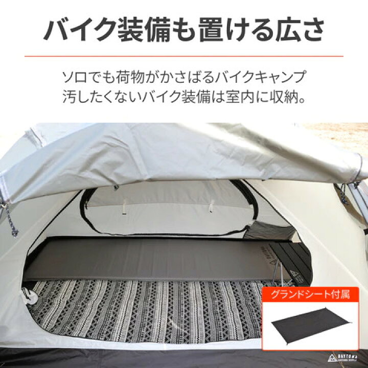 楽天市場】20050 ドームルーム デイトナ BBQ テント キャンプ ソロ 車 