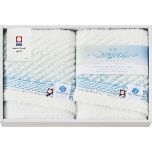 フェイスタオル2P 今治さざなみ ギフト 贈り物 お祝い お歳暮 お中元 プレゼント 御礼 お礼 御歳暮 御中元 贈答品 粗品 熨斗 のし お返し 内祝い 快気