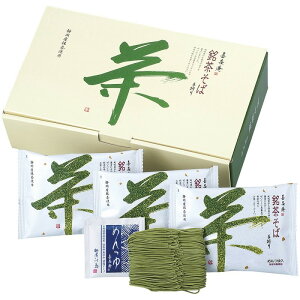 【お買い物マラソンクーポン最大1000円OFF】 手折り 銘茶そば 池島フーズ 喜泉庵 ギフト 贈り物 お祝い お歳暮 お中元 プレゼント 御礼 お礼 御歳暮 御中元 贈答品 粗品 熨斗 のし お返し 内祝