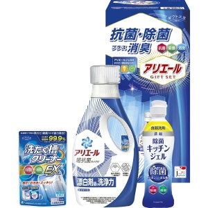 アリエール抗菌除菌ギフト ギフト工房 ギフト 贈り物 お祝い お歳暮 お中元 プレゼント 御礼 お礼 御歳暮 御中元 贈答品 粗品 熨斗 のし お返し 内祝い 快気