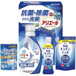 【お買い物マラソンクーポン最大1000円OFF】 アリエール抗菌除菌ギフト ギフト工房 ギフト 贈り物 お祝い お歳暮 お中元 プレゼント 御礼 お礼 御歳暮 御中元 贈答品 粗品 熨斗 のし お返し 内