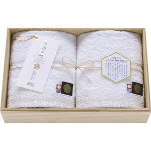 今治小町 白無垢IIフェイスタオル2P木箱入 ギフト 贈り物 お祝い お歳暮 お中元 プレゼント 御礼 お礼 御歳暮 御中元 贈答品 粗品 熨斗 のし お返し 内祝い 快気