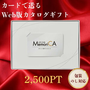 yX[p[SALEN[|zzz MemoriCA J |Cg^MtgJ[h 2500|CgR[X