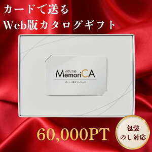 yX[p[SALEN[|zzz MemoriCA J |Cg^MtgJ[h 60000|CgR[X