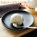みるくチーズケエキ6個セット ミルクチーズケーキ 個包装 道後ミルクチーズケエキ ケーキ 冷凍 洋菓子 お菓子 愛媛 スイーツ アイス 牛乳 道後温泉 ギフト プレゼント