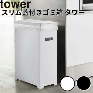 XWtS~ ^[ ubN@R yamazaki ׂ ݔ   IV tower 35L  ӂt ܊| t^ _Xg{bNX Lb`