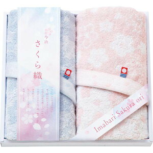 今治さくら織 フェイスタオル2枚セット ギフト 贈り物 お祝い お歳暮 お中元 プレゼント 御礼 お礼 御歳暮 御中元 贈答品 粗品 熨斗 のし お返し 内祝い 快気