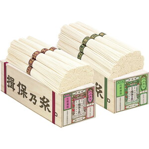 【お買い物マラソンクーポン最大1000円OFF】 手延素麺揖保乃糸 国産小麦二種詰合せ(24束) 揖保乃糸 ギフト お中元 御中元 プレゼント 贈り物 そうめん 素麺 夏 手土産