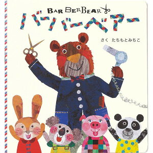 コクヨ シールブック3冊&しかけ絵本1冊セット ギフト 贈り物 お祝い お歳暮 お中元 プレゼント 御礼 お礼 御歳暮 御中元 贈答品 粗品 熨斗 のし お返し 内祝い 快気