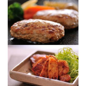 宮城　Meat Meister OSAKI　ハンバーグ＆味噌漬けセット 美味しい グルメ 人気 ギフト おいしい プレゼント 保存食 有名 食べ比べ お買い物マラソン