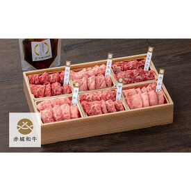 群馬 「赤城牛のとりやま」 赤城和牛焼肉食べ比べ 美味しい グルメ 手土産 差し入れ お土産 人気 ギフト おいしい プレゼント 保存食 有名 食べ比べ　景品 賞品 コンぺ 二次会