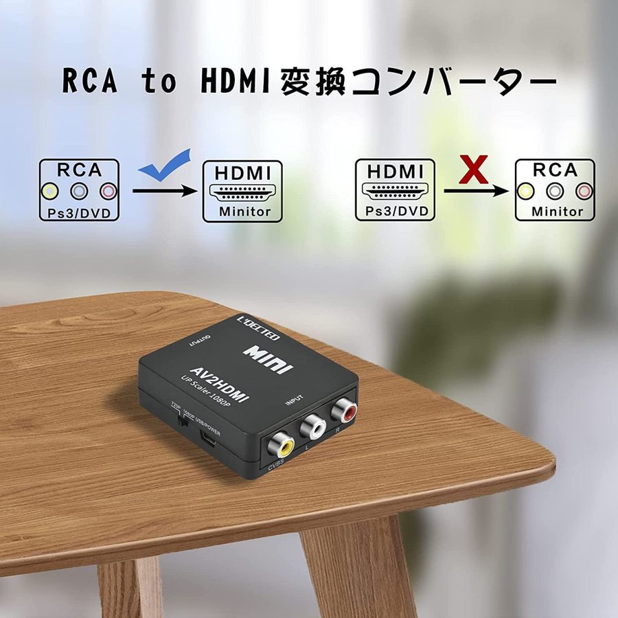 超歓迎されたRCA to HDMI変換コンバーター 720P切り替え to 1080 GANA (コンポジットをHDMIに変換アダプタ) USBケーブル付き  変換器 AV AV2HDMI HDMI 音声転送 アクセサリー・部品
