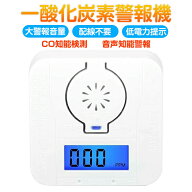 一酸化炭素 チェッカー 警報機 キャンプ用 防災用品 キャンプ用警報機 中毒 チェッカー LEDライト 警報器…