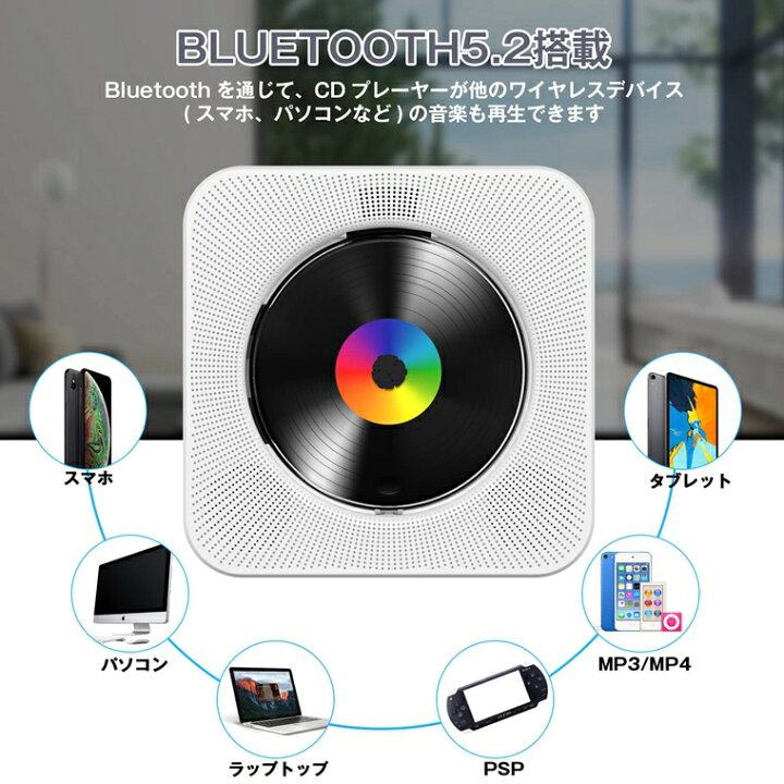 卓上・壁掛け　CDプレーヤー　Bluetooth、FM、USBモード