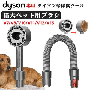 _C\ |@ O[~O Dyson Groom ybgpuV &Zт̓p _C\ V7 V8 V10 V11 V12 V15 ȂǃV[YΉpiSlim͈ꕔΉj