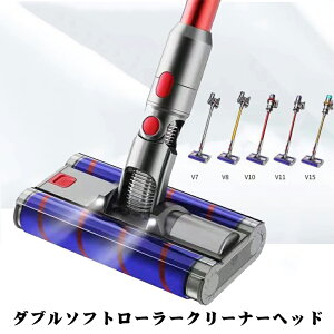 �\�t�g���[���[�N���[�i�[ Dyson�_�C�\�� �_�u���\�t�g���[���[�N���[�i�[�w�b�hLED���C�g Dyson V7 V8 V10 V11 V15�V���[�Y��p ���[�^�[�w�b�h �N���[�i�[�w�b�h �������i �A�N�Z�T���[ �iSlim�͈�