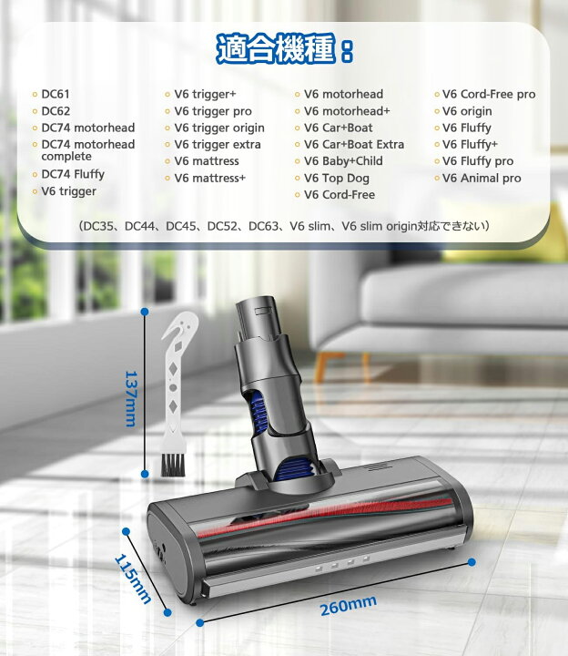 楽天市場】ダイソン ヘッド V6 カーペットでもOK ソフトローラー  