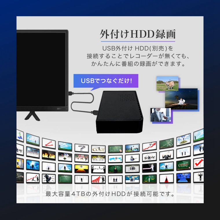 楽天市場】最新 テレビ 24型 液晶テレビ Wチューナー 裏録画 外付けHDD