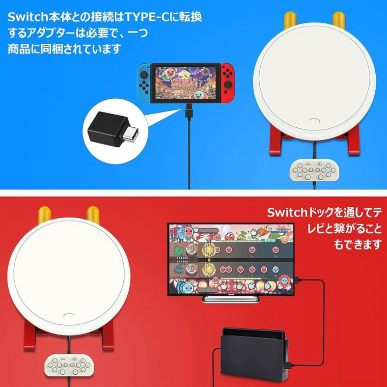 楽天市場】Nintendo Switch 対応 太鼓の達人 専用コントローラー 太鼓
