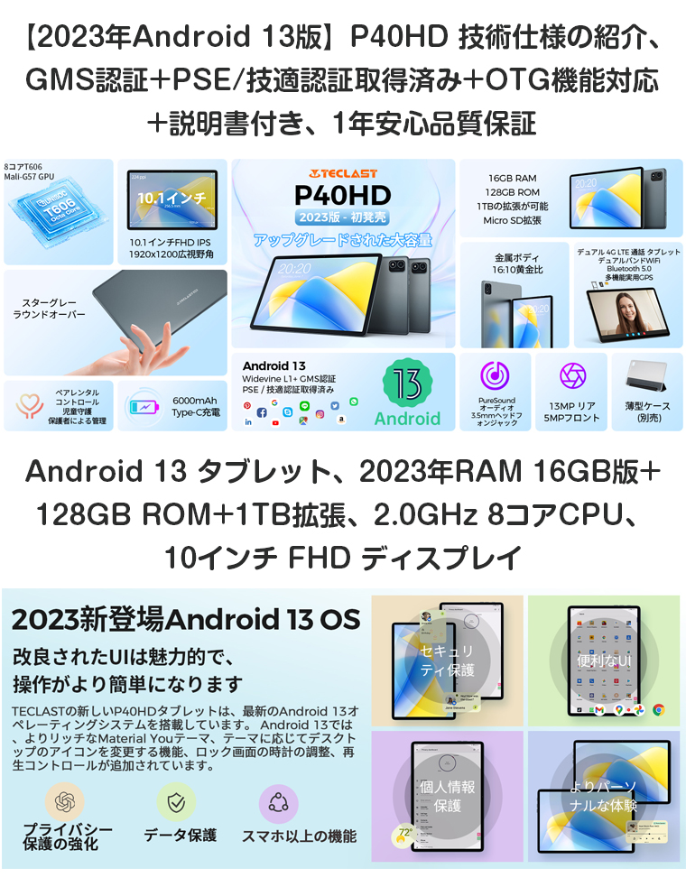 楽天市場】TECLAST P40HD Android 13 タブレット 10インチ 16GB RAM(8+