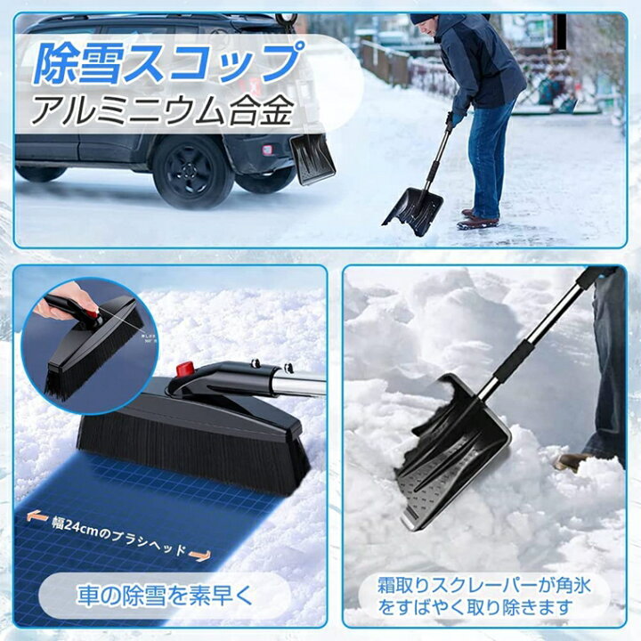 楽天市場】雪かきスコップ スコップ 雪かき 3in1 除雪ブラシセット 