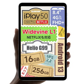 ALLDOCUBE iPlay50mini Pro NFE 8.4インチタブレット Helio G99 8コアCPU WidevineL1 1920×1200FHD+ In-Cellディスプレイ 16GB(8+8仮想) 256GB UFS2.2 Android13タブレットアンドロイド 4G LTE デュアルSIM WiFi GPS BT5.2 OTG GMS認証