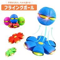 キックボール 跳ねる ufoマジックボール 変形可能 子供向けのファッショナブルな知育玩具 軽量の落下防止…