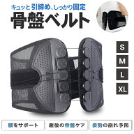 腰サポーター ヒャユロー 腰痛ベルト 腰ベルト 骨盤サポート コルセット ヒャユロー 姿勢補正 骨盤補正 …