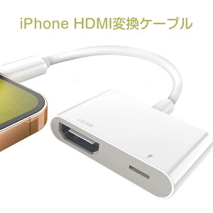 iPhone HDMIϊP[u digital avA_v^ ipad/iphone HDMIϊA_v^  4K/1080P o xȂ ݒsv dڑKv iphone erɉf P[u CgjO hdmiϊP[u