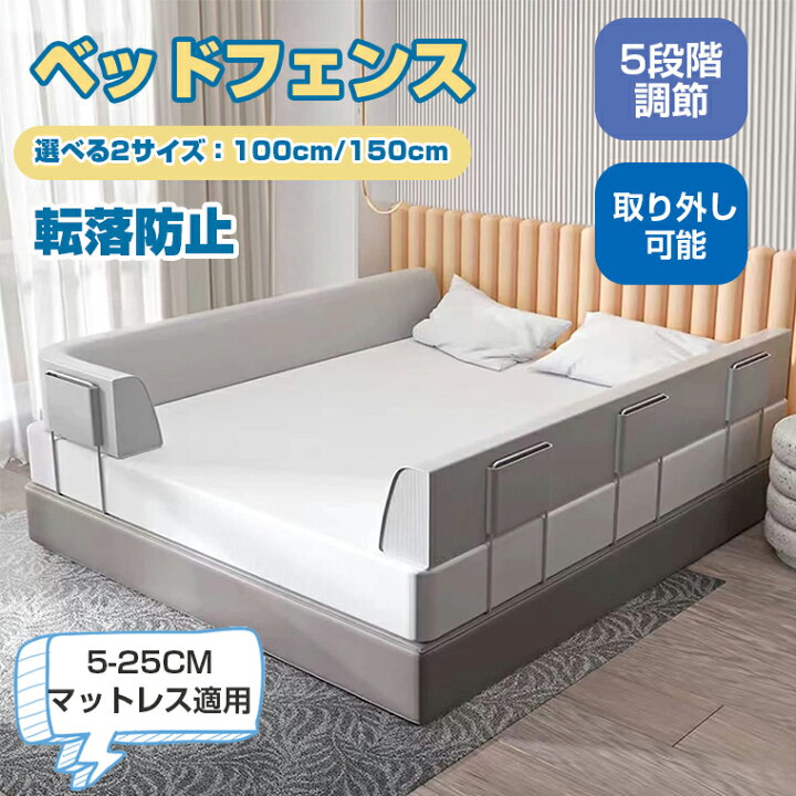 楽天市場】ベッドガード 赤ちゃんベッド 1m 1.5m フェンス クッション 