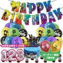 「数字おまけ」フォートナイト 誕生日 ふうせん 風船 パーティー 飾り付け セット 装飾 女の子 男の子 誕生日 可愛い 雰囲気 お祝い 飾りつけ バースデー バルーン バースデーグッズ 子供 誕生日お祝い プレゼント クリスマス