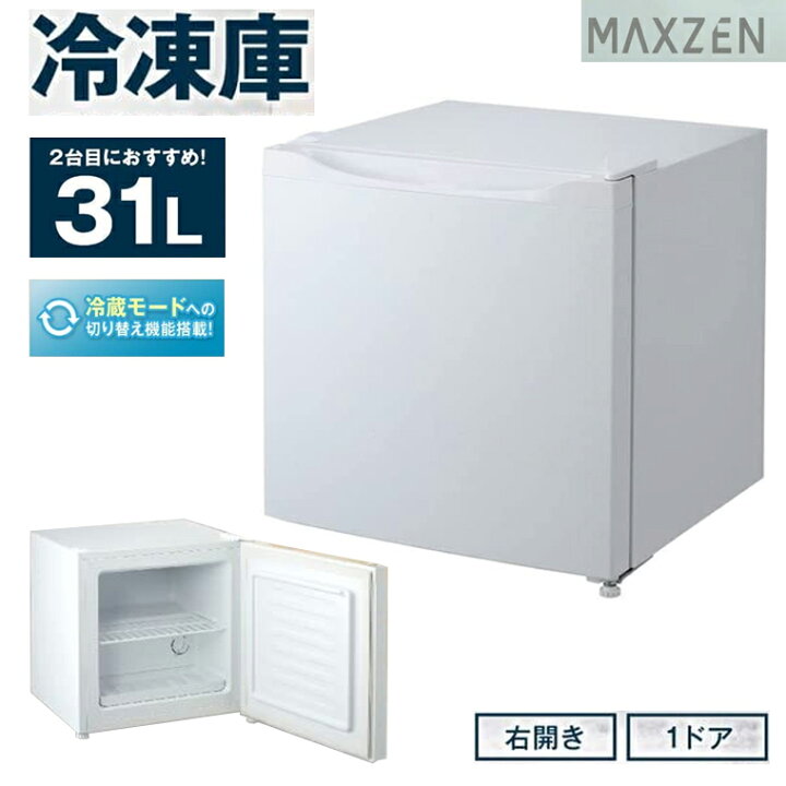 楽天市場】冷凍庫 家庭用 小型 31L コンパクト ノンフロン チェスト 