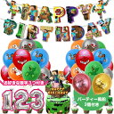 「数字おまけ」マインクラフト 誕生日 マイクラバルーン ふうせん HAPPY BIRTHDAY マイクラ 誕生日 風船 男の子 女の子 飾り付け お祝い 子供 誕生日お祝い キッズ プレゼント クリスマス バルーン パーティー 飾りつけ セット