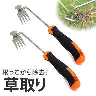 草取り道具 4本爪 草刈り 多機能 軽量 耐久性 使いやすい なた 雑草取り器具 草取り道具 雑草抜き 庭/芝…