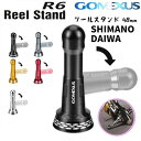ゴメクサス R6 リールスタンド 48mm スピニングリール 保護用 ダイワ (Daiwa) シマノ (Shimano) イグジスト ツインパ…