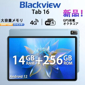 Blackview Tab 16 GMS認証 Android12 11インチ SIMフリー タブレット RAM14GB ROM256GB 1TBストレージ拡張 解像度2000*1200 2K FHD+ IPSインセルディスプレイ 8コアCPU 4G-LTE Bluetooth5.0 GPS Wi-Fi2.4GHz/5GHz カメラ13MP/8MP 顔認証 18WPD急速充電