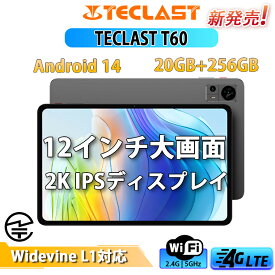 TECLAST T60 Widevine L1対応 12インチタブレット Android 14タブレット ジャイロセンサー内蔵 SIMフリータブレット 20GB RAM+256GB ROM+1TB TF拡張 2000*1200解像度2K IPSインセル画面 T616 8コアCPU+8000mAh+18W急速充電+GMS認証+顔認識+GPS+金属ボデ