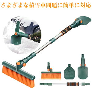 スノーブラシ 車 傷つかない 4in1多機能 除雪ブラシ 車雪かき 伸縮式 78.5〜107.5CM 丈夫 アイススクレーパー 雪対策 除雪 除霜 除氷 360°回転可能 コンパクト 軽量 携帯便利 丈夫