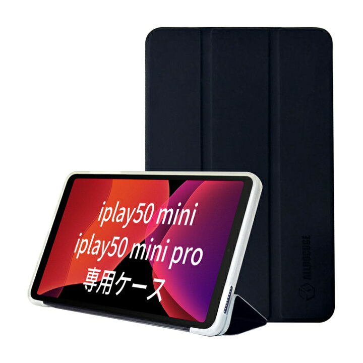 楽天市場】ALLDOCUBE iplay 50 mini ケース/ iplay 50 mini pro ケース 