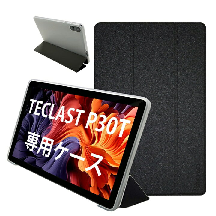 楽天市場】TECLAST P30T ケース 三つ折、Android 14 タブレット 