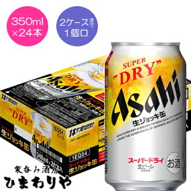 【アサヒ】スーパードライ　生ジョッキ缶　340ml×24本