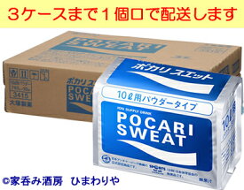 【大塚製薬】ポカリスエット　パウダー10L用　740g×10袋