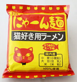 【小笠原製粉】にゃーん麺　猫好き用ラーメン　かつおだしスープ味　1食詰