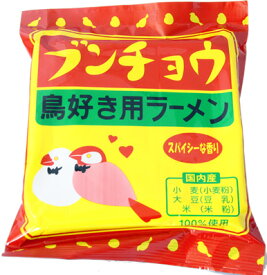【小笠原製粉】ぶんちょうラーメン　鳥好き用ラーメン　スパイシーカレー味1食詰