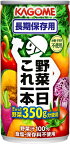 【カゴメ】野菜一日これ一本　これイチ　長期保存用　190g×30本