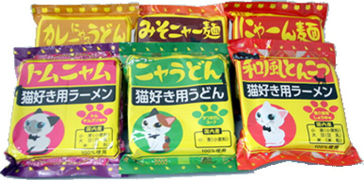 楽天市場 小笠原製粉 キリマルラーメン 猫セット にゃーん麺 カレーにゃるうどん みそニャー麺 トムニャム お魚ニャ フーフーニャ 各１食詰 6 猫好き用ラーメン 家呑み酒房 ひまわりや