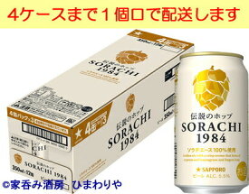 【サッポロ】Innovative Brewer SORACHI1984(ソラチ1984)　350ml×12本