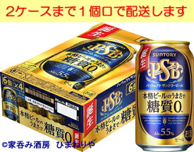 【サントリー】パーフェクトサントリービール　350ml×24本
